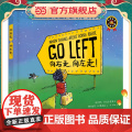 向右走，向左走！（中英双语）（奇想国童书）