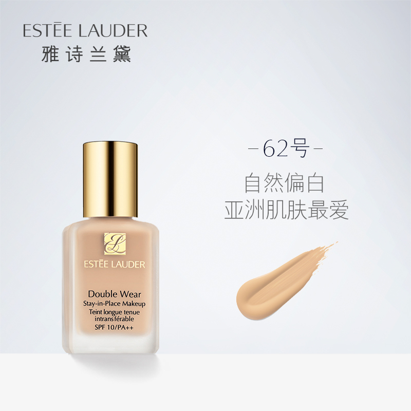 EsteeLauder 雅诗兰黛持妆DW粉底液30ml送压嘴轻薄 62# 自然偏白 2C0 美国进口