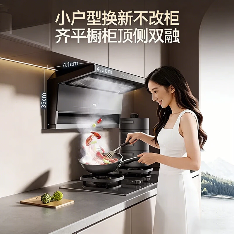 华帝[小飞翼K9M]超薄顶侧双吸力28m³风量自清洗油烟机燃气灶 [K9M+123]小尺寸烟灶套装30号晚八限时抢购!高清大图