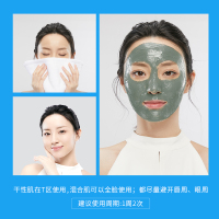 WIS绿泥面膜 矿物泥膜控油清洁淡化痘印去黑头涂抹式