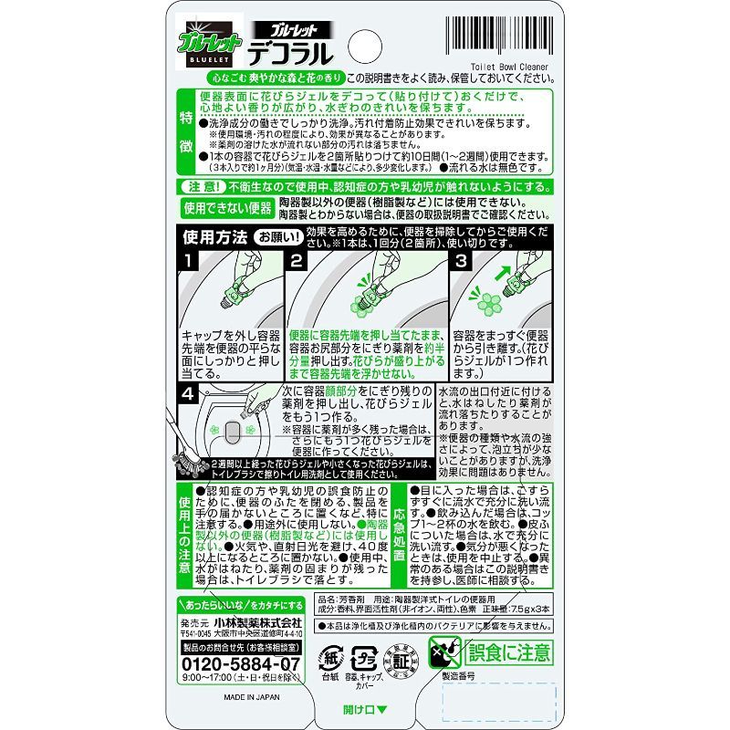 [日本进口]小林制药BLUELET 马桶开花马桶清洁凝胶 森林花香型 芳香除臭 22.5g