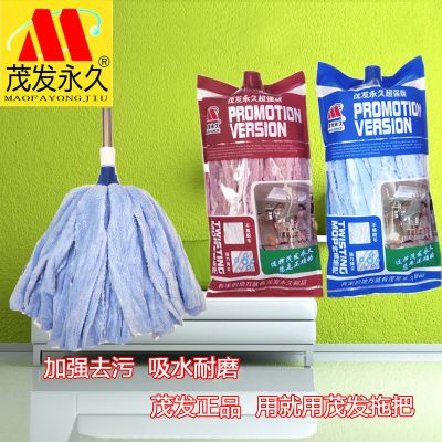 茂发永久家用圆头拖把珊瑚绒布清洁吸尘拖把地拖珊瑚绒吸水拖 228单个拖布头