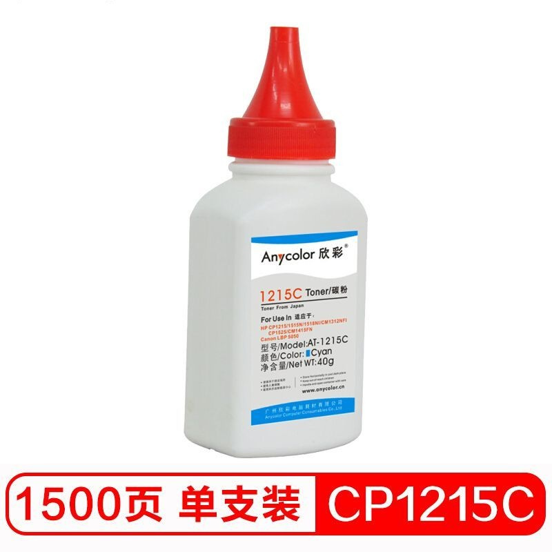 欣彩 AT-1215C 碳粉40g 适用惠普HP CP1215等粉盒 1500页蓝(支)