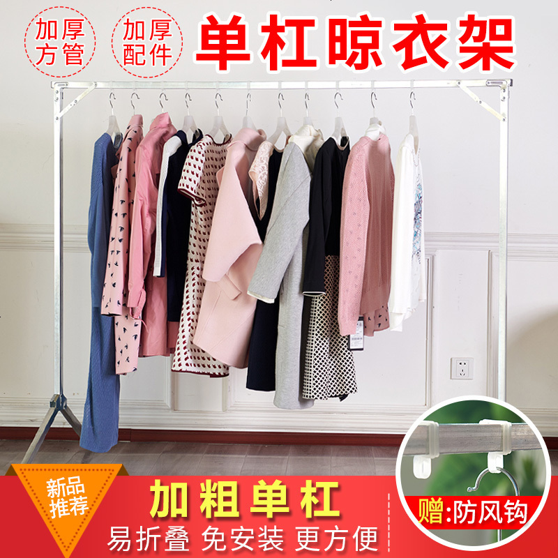 晾衣架落地折叠简易单杆式室内室外宿舍移动家用卧室挂衣架阳台晒