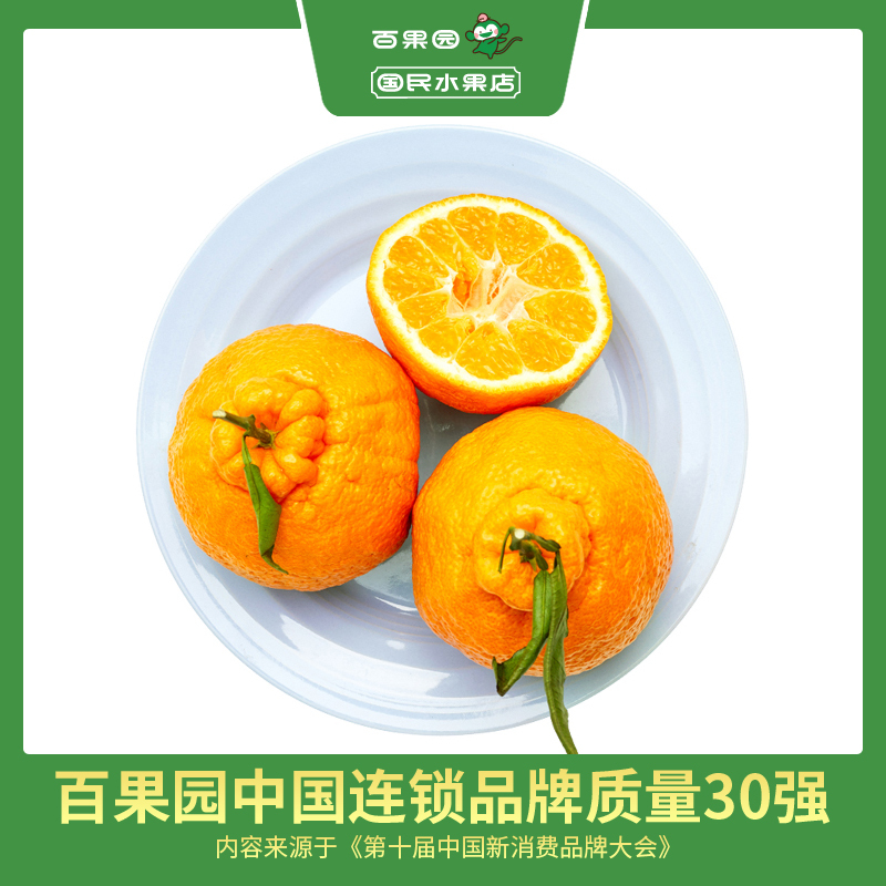 PAGODA百果园店[应季甄选]-不知火丑柑丑橘2.5kg 时令柑橘橙 酸甜多汁 易剥皮时令水果