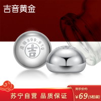 吉音珠宝 999.9足银银豆子 银砖白银摆件蛇年投资银 5g/10g 收藏馈赠 节日礼物