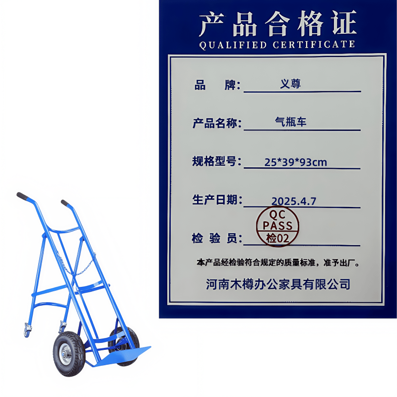 义尊 气瓶车 25*39*93cm 个高清大图