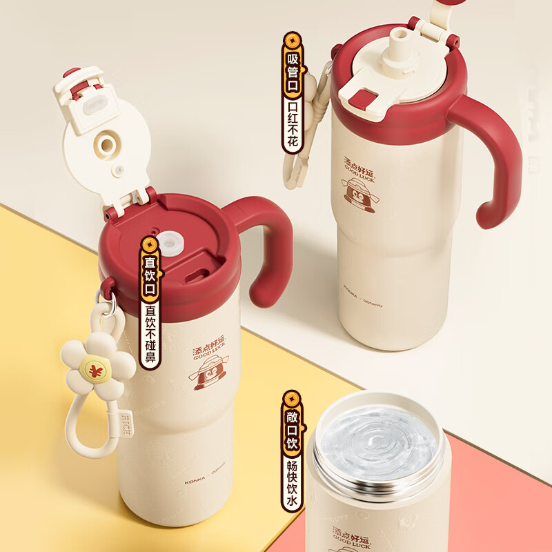 康佳&Qqfamily吸管保温杯大容量冰霸杯316L不锈钢茶水分离三饮杯KBWB-1051-QQ700ml(颜色随机)!高清大图