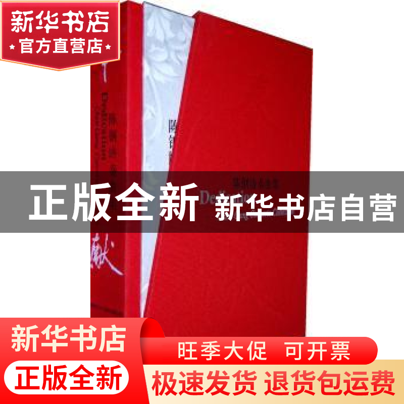 正版 奉献:陈钢协奏曲集:Chen Gang concerto collection 陈钢 上