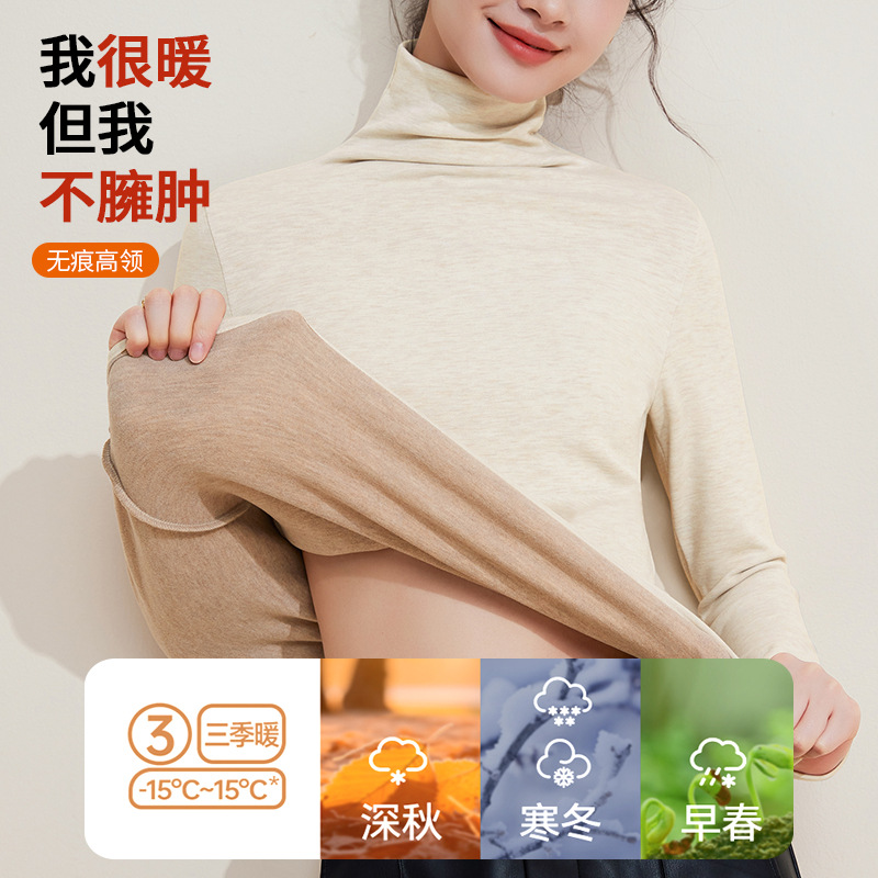 羊毛蚕丝高领打底衫女2025秋衣保暖衣发热暖绒内搭长袖T恤上衣冬高清大图