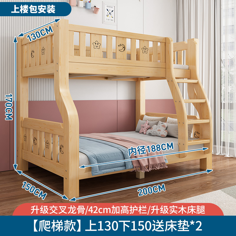 布欧格实木上下床双层床子母床 上130下150【送床垫】 送货上门+免费安装