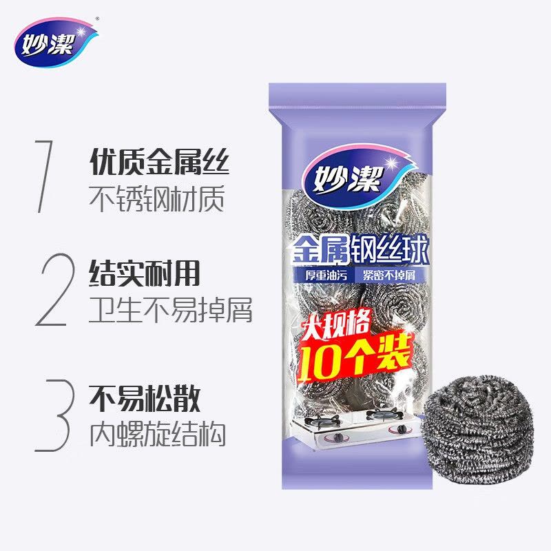 妙洁 钢丝球十个装 家用实惠 不掉屑图片