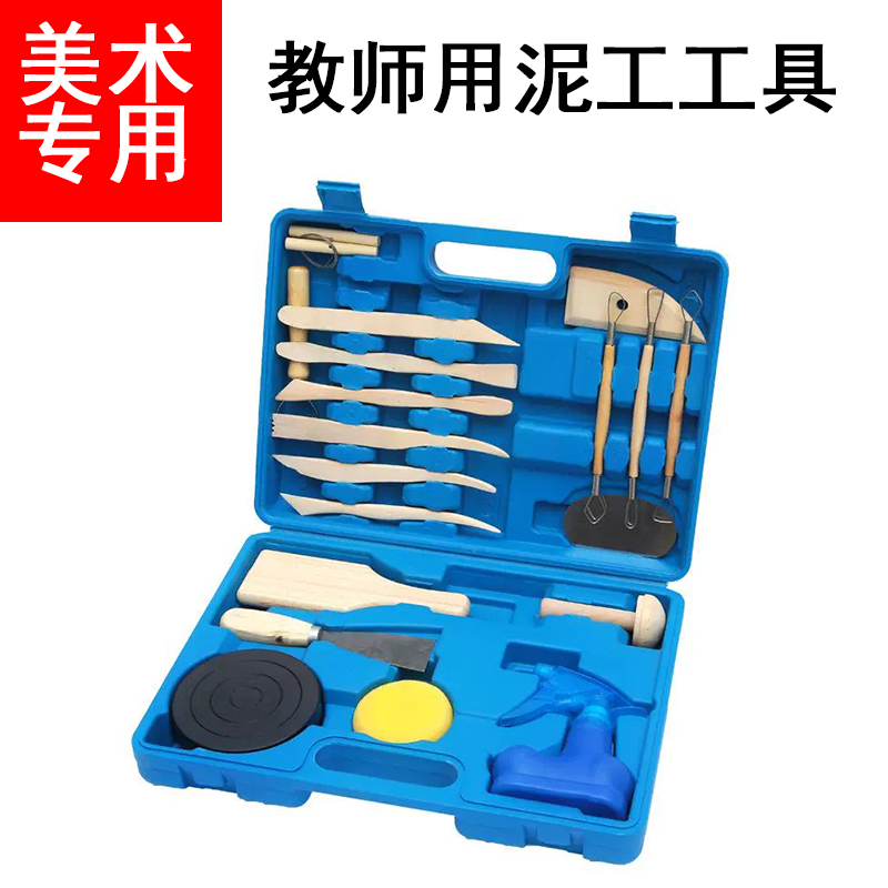 健芬欣 美术专用教师用泥工工具