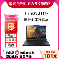 联想ThinkPad T14P 00CD AI 2024 14.5英寸高性能工程师本笔记本电脑 英特尔酷睿Ultra 9 185H 32G 2T固态 RTX4050 3K屏 定制