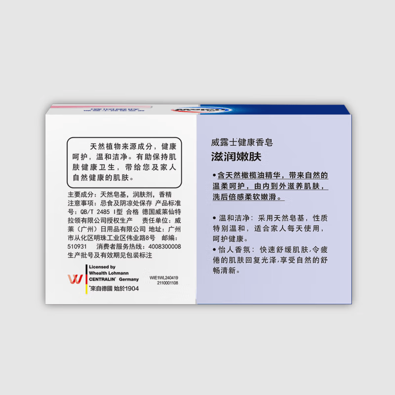 威露士 香皂 沐浴丝滑柔肤水润清新清爽肥皂家庭装男女通用温和滋润 滋润嫩肤 2盒装高清大图