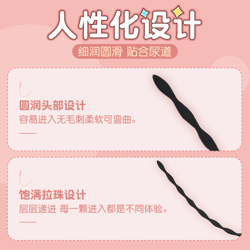 精灵尾巴震动马眼棒后庭尿道刺激性用品导尿针塞扩张阴茎插棒高潮自慰