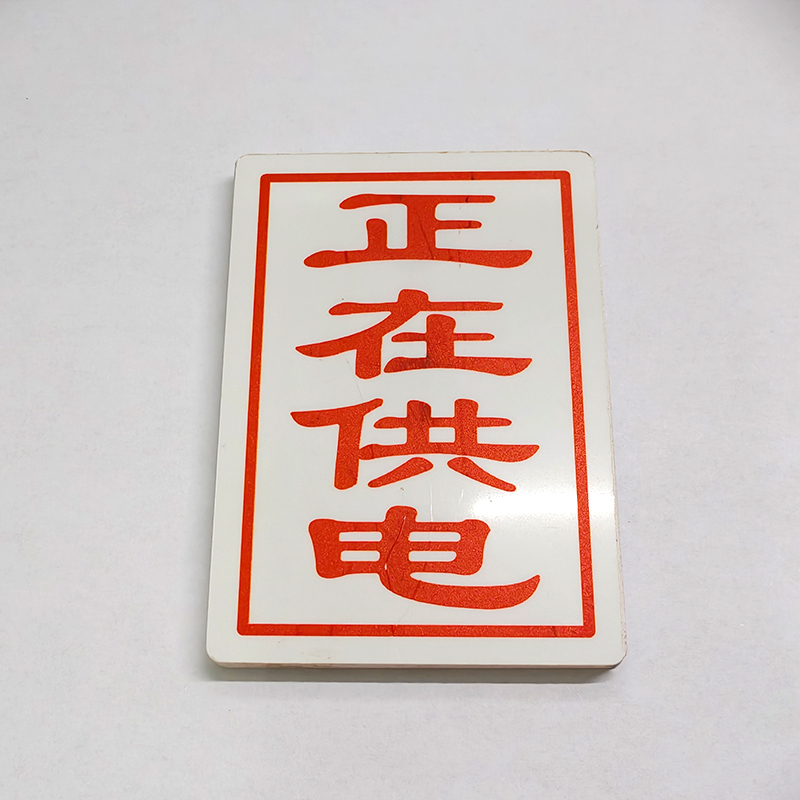普拓塑/磁吸标牌 标示牌/70*100mm 块高清大图
