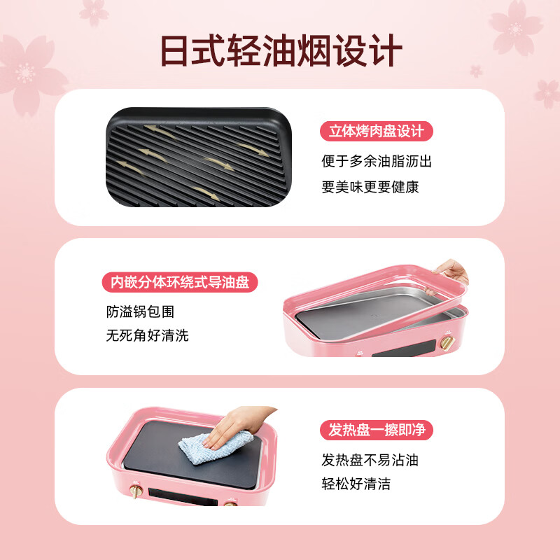 BRUNO 二代多功能料理锅蒸煮炒煎涮一体机家用电烤肉锅多用途锅乔迁送礼 BOE123 5L 樱花粉高清大图