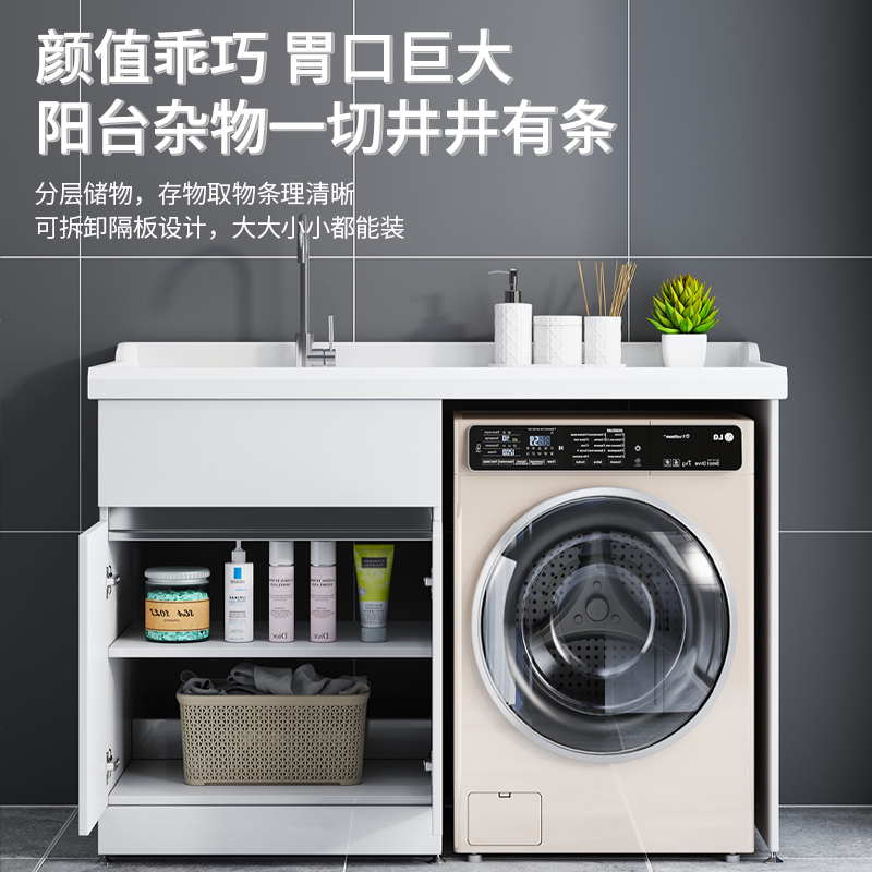 联勒(UNILER)实木 阳台洗衣机柜子小户型 洗脸台盆柜组合套装 洗衣柜浴室柜 石英台盆 靠墙式 带搓衣板(简约)