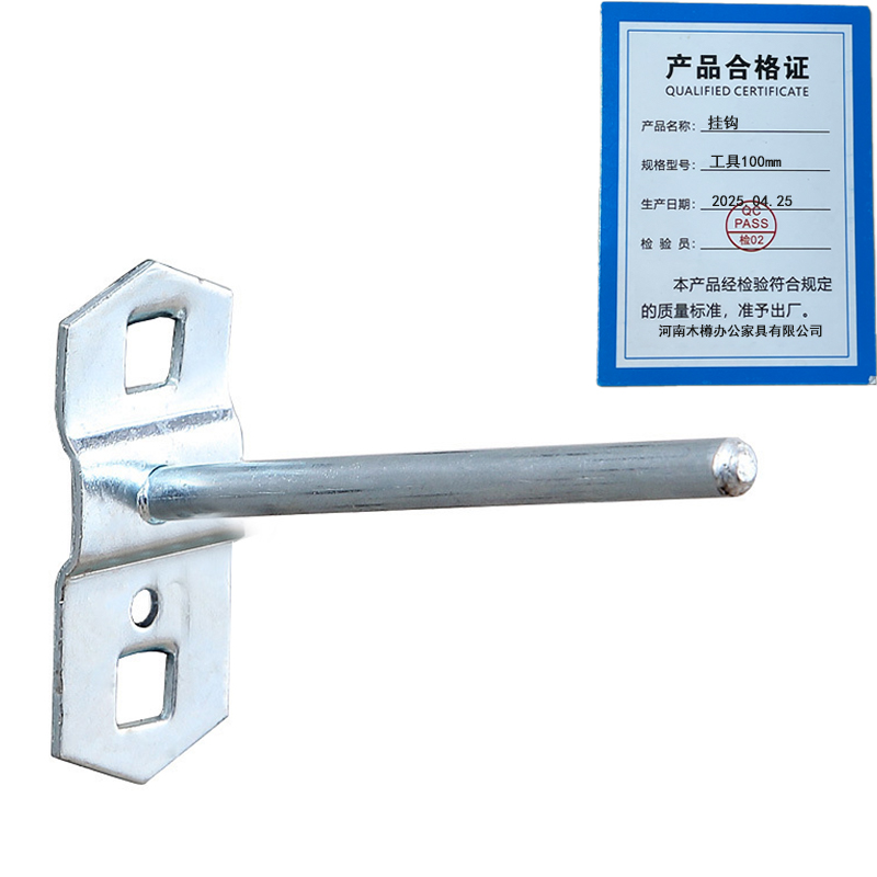 繁哲思挂钩工具100mm个高清大图