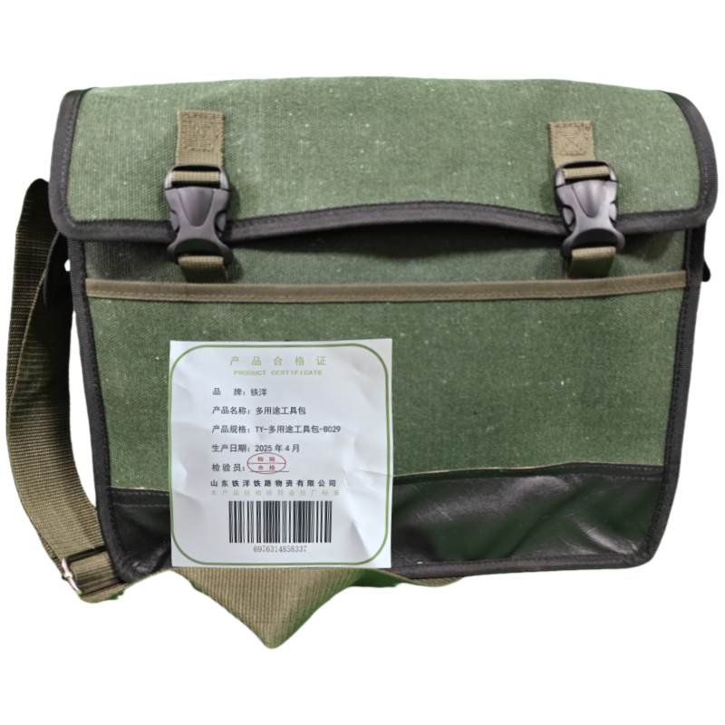 铁洋 多用途工具包 TY-多用途工具包-B029 个