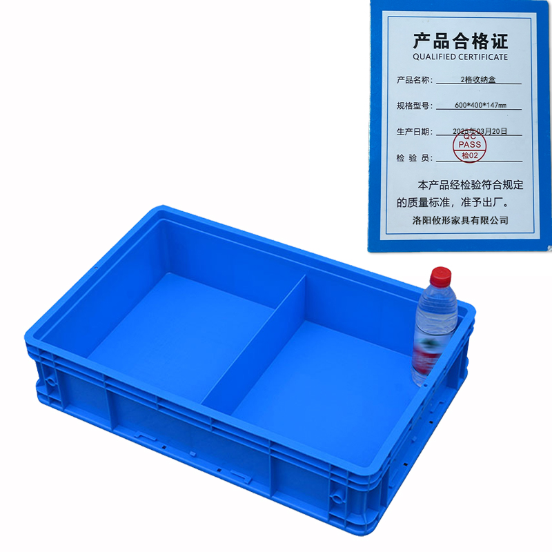 凌迪星2格收纳盒600*400*147mm个高清大图