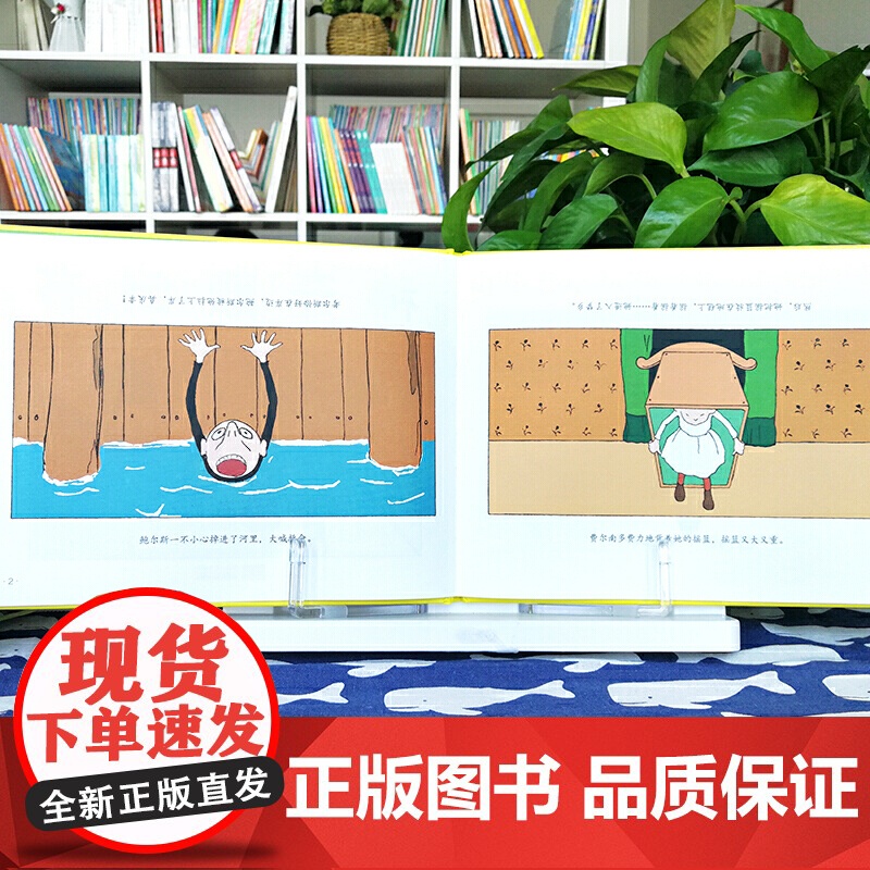 国际绘本大师作品:神奇颠倒书(美国“玩具书之父”幽默儿童绘本作家彼得·纽维尔经典力作)糖果鱼童书出品高清大图