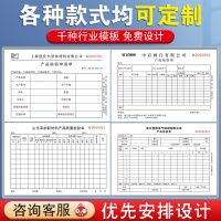 厚程定制产品品质检验报告单生产产品验货报告单商品货物质检报告质检单据各类检验单定制【咨