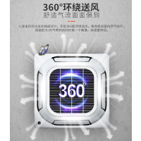 海信Hisense 变频隐藏式吊顶 吸顶式空调室内机嵌入式四面出风空调