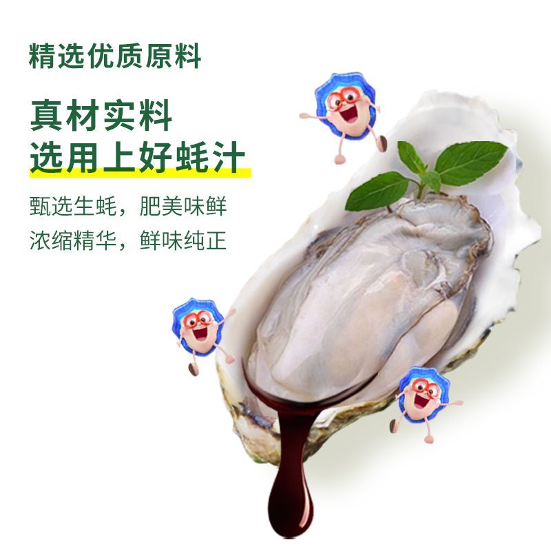 海天上等蚝油590g 挤挤装