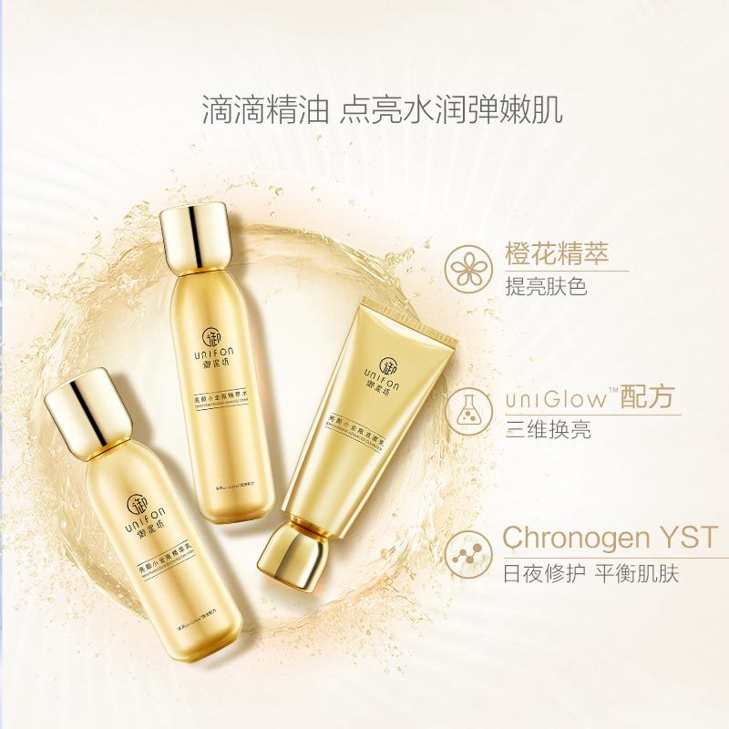 御泥坊亮颜小金瓶提亮肤色护肤品套装洁面水乳液化妆品三件套装正品女