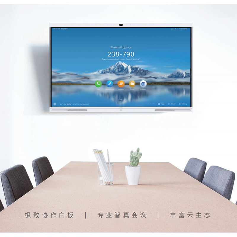 华为(HUAWEI) Ideahub board86 电子白板 会议平板86寸企业智慧屏视频会议