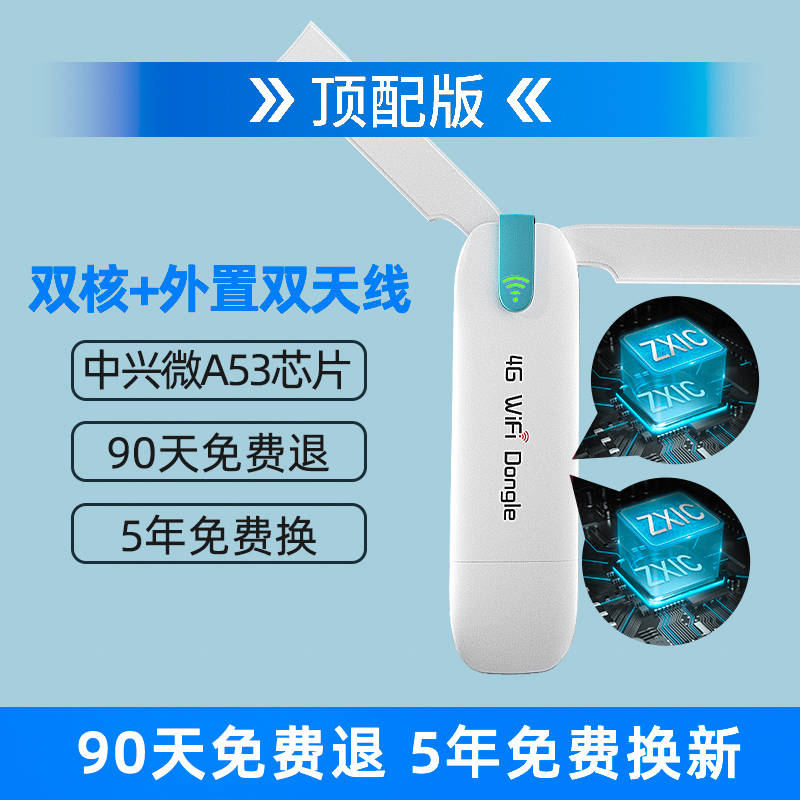 潇熹XX-UFI-11顶配版300G/月*1个月随身wifi无线路由器免插卡纯上网卡托