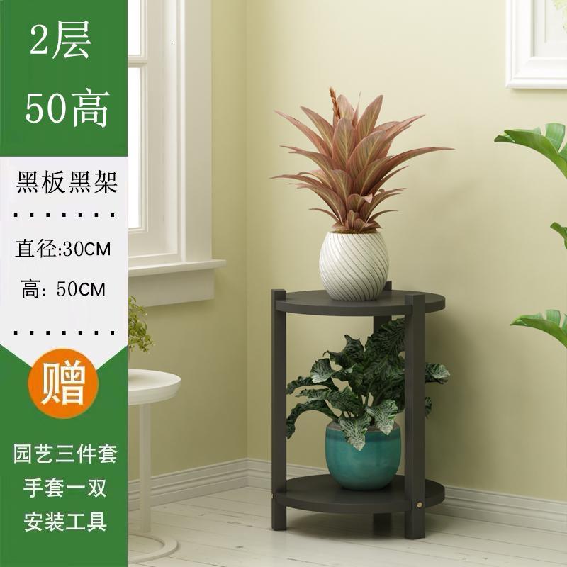 森美人花架子铁艺多层阳台置物室内花台绿萝客厅花盆架吊兰欧式单个落地 加固二层黑柱黑板50高