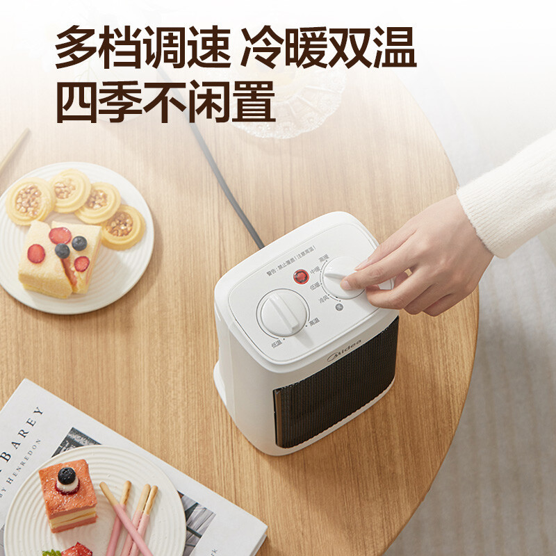 美的(Midea)“小魔方”取暖器/暖风机/电暖器/电暖气片家用/冷暖风机/桌面速热节能/电暖风/暖手宝HFW20MA