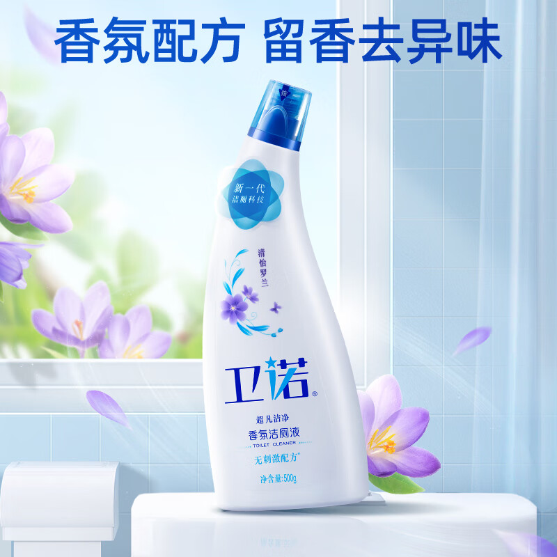 蓝月亮卫诺洁净香氛洁厕液 清怡罗兰500g*2瓶 除菌去污 洁厕灵马桶清洁剂[清]高清大图