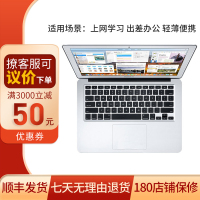 [二手95新]Apple MacBook Air 苹果笔记本电脑二手 轻薄本 超薄 11寸-VM2-i5-4G-128G