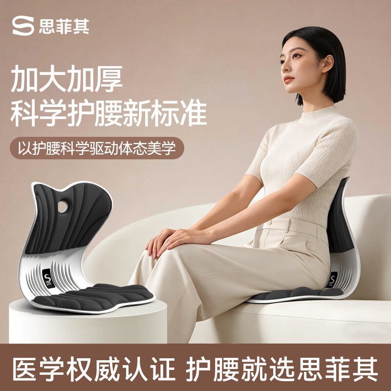 思菲其 护腰靠垫护腰久坐神器 条纹加大款S02黑