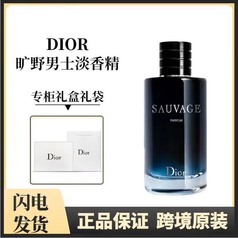 Dior迪奥旷野男士香水60ML/100ML高清大图