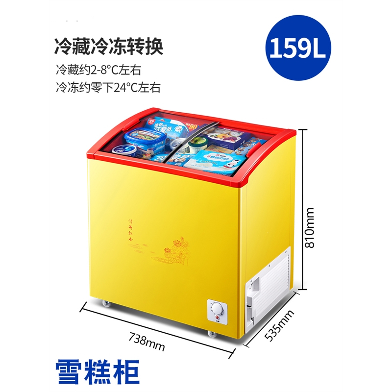 纳丽雅小型雪糕柜展示冰柜商用卧式圆弧冷藏冷冻小冰箱玻璃冷柜_套餐二