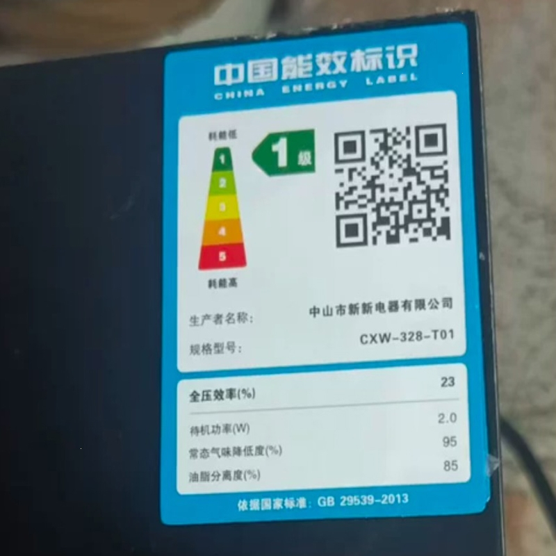 新飞抽油烟机家用厨房大吸力顶吸式自热清洗小型T型欧式吸油烟机_高配750长显屏清洗自行安装