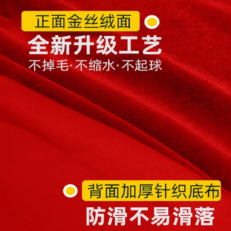 红丝绒防尘布高清大图