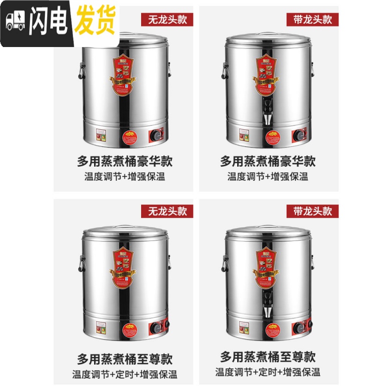三维工匠电热保温桶大容量商用烧水桶汤桶电加热煮粥蒸煮不锈钢电热开水桶 全复底40煮粥桶双温控饭盒/提锅高清大图