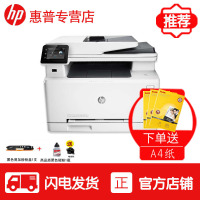 惠普(hp)M277dw 彩色激光多功能一体机打印复印扫描传真商用家用企业办公照片文档文件图片打印机替281fdw套餐一