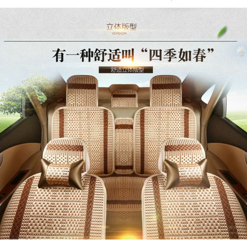 尼桑新轩逸骐达逍客骊威天籁夏季冰丝汽车座套夏天小车坐垫套