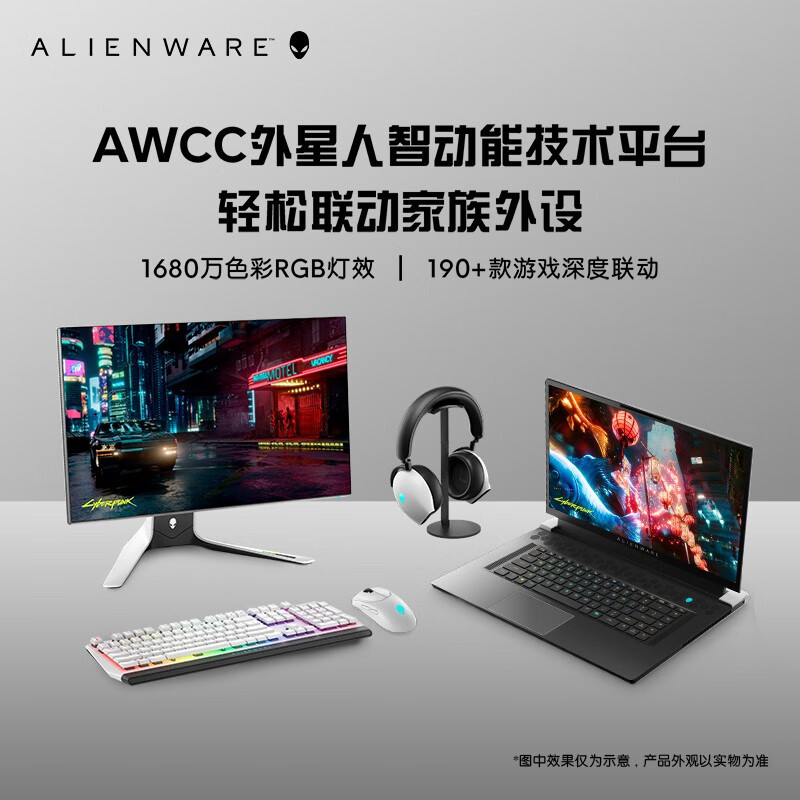 外星人ALIENWARE X17 R2 17.3英寸高端游戏本 酷睿十二代i7-12700H 16G 512G RTX3060 165Hz 2K高刷屏轻薄笔记本电脑R2763QW