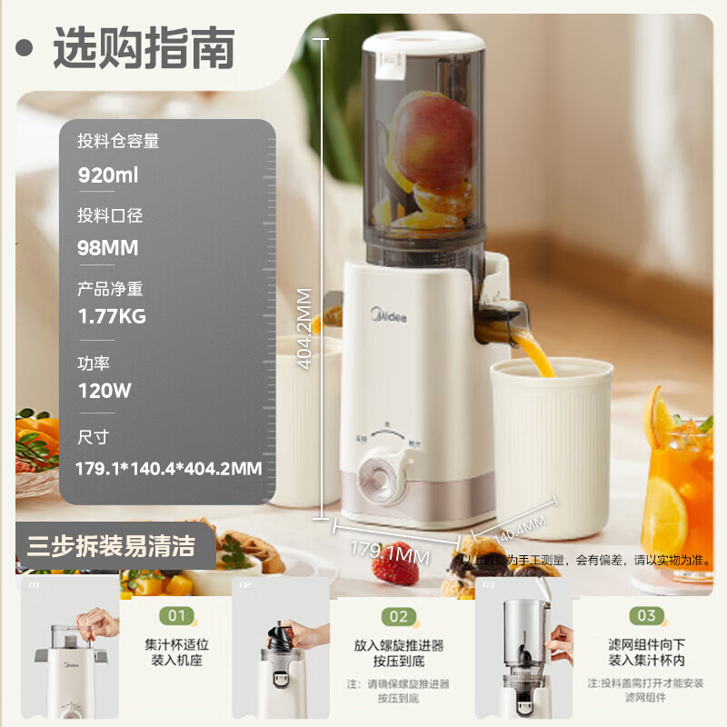 美的(Midea)NFC纯果汁原汁机多功能家用电动榨汁机全自动冷压炸果汁果蔬机渣汁分离 MJ-ZZ12W1-029 GM高清大图
