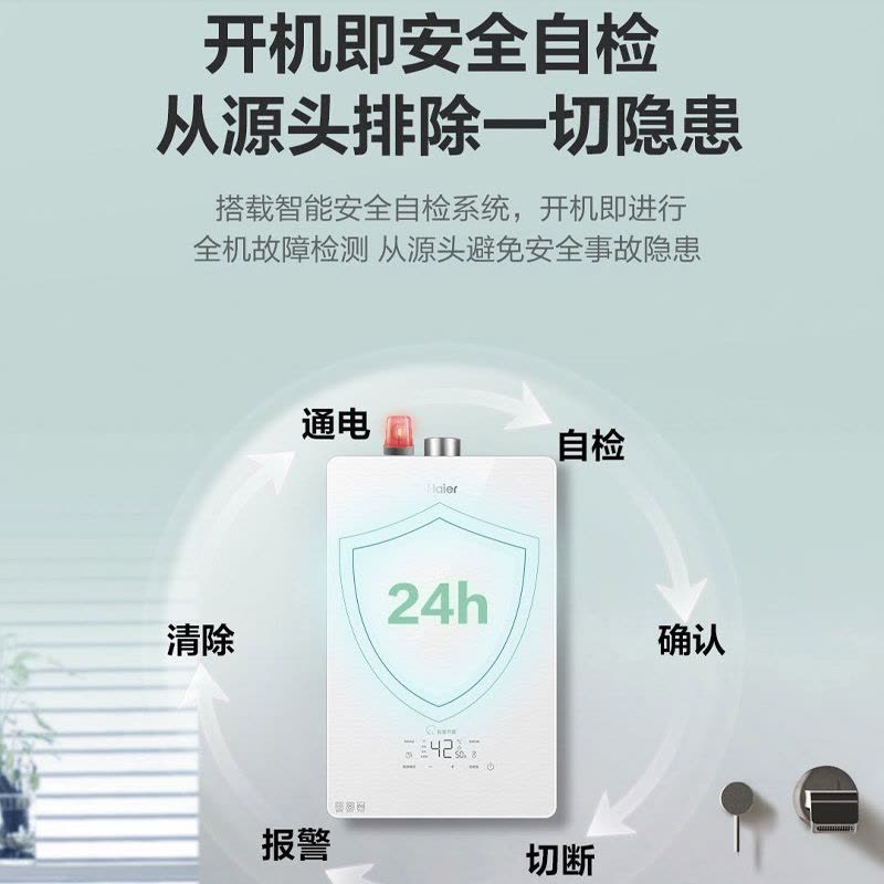 海尔16升燃气热水器 水气双调恒温 五重抑菌 WIFI智控JSQ30-16SN5BDU1图片