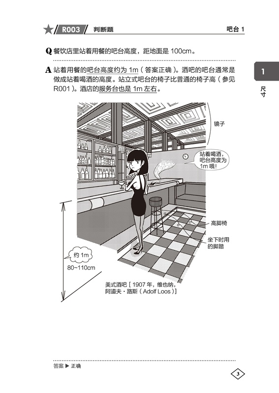[正版]图解建筑设计入门 建筑设计知识点由浅入深 由理论到实践 建筑设计基本知识 零基础学建筑 建筑学 土木工程相关专业高清大图