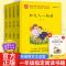 一年级必读课外书籍小学生必读和大人一起读读读童谣和儿歌上下册 一年级上和大人一起读(1-4)册